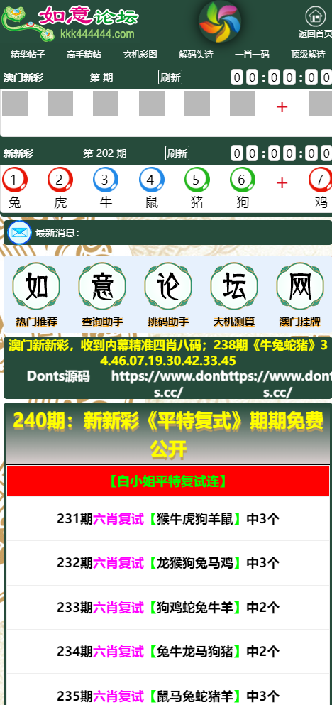 图片[4]-【商业源码】六合心水网站源码/六合心水资料论坛/六合开奖网/全开源可二开/独立后台+带采集+手动开奖-赛迪源码网