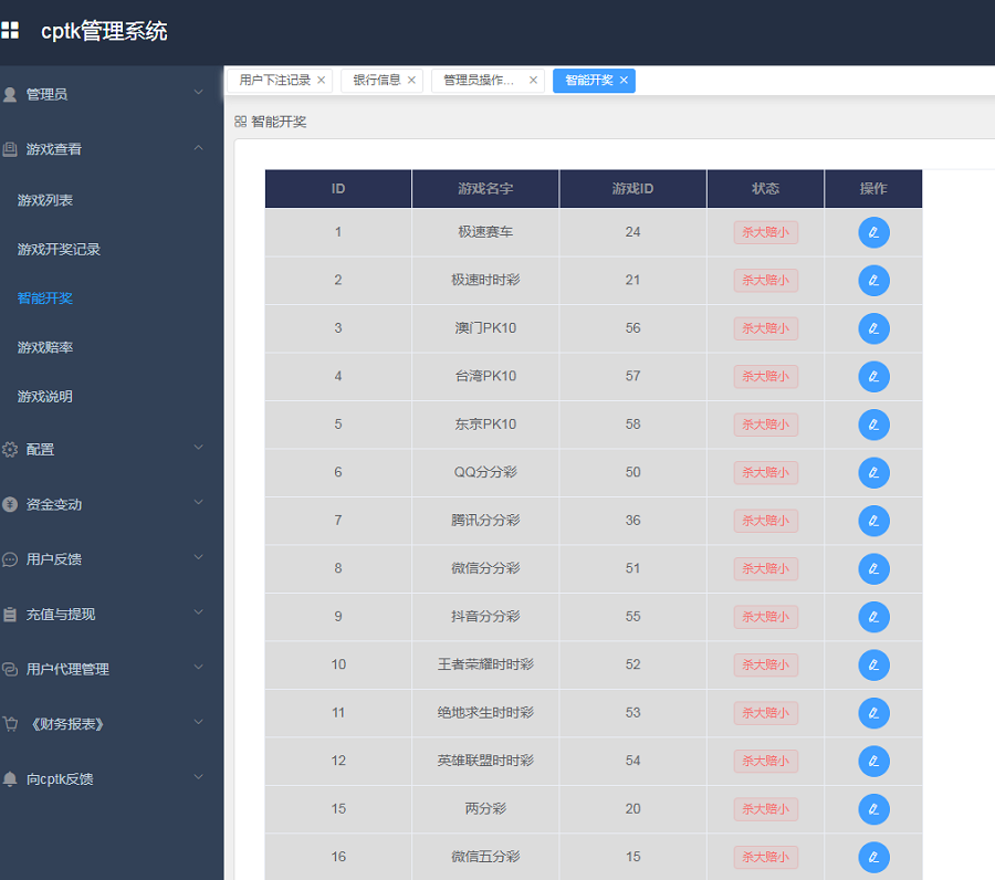 图片[6]-ssc包网程序通用api版YLC带详细教程-赛迪源码网