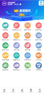 完整运营版本大赢家盘口NET语言开发彩票系统-赛迪源码网