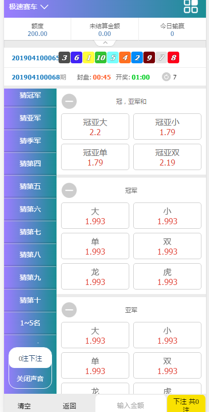 图片[2]-完整运营版本大赢家盘口NET语言开发彩票系统-赛迪源码网