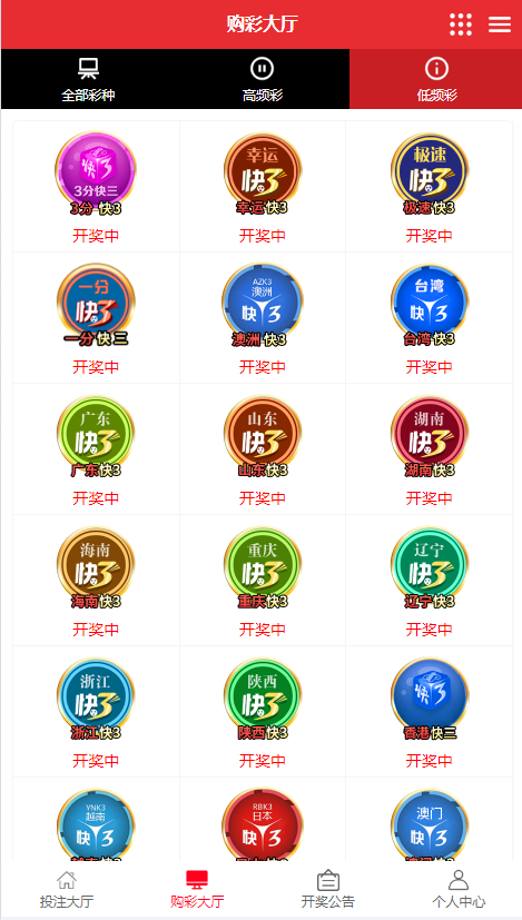 图片[2]-【商业源码】全开源彩票系统新世纪彩票系统/带搭建教程-赛迪源码网
