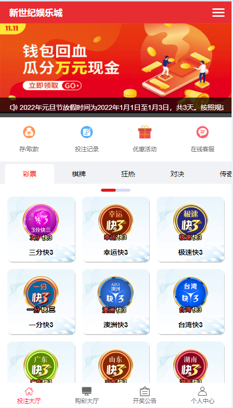 图片[4]-【商业源码】全开源彩票系统新世纪彩票系统/带搭建教程-赛迪源码网