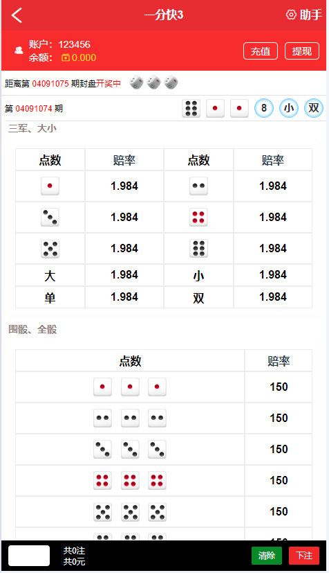 图片[5]-【商业源码】全开源彩票系统新世纪彩票系统/带搭建教程-赛迪源码网
