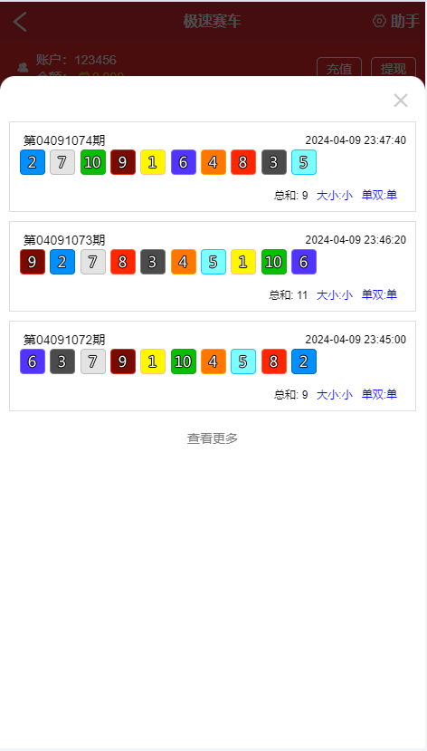 图片[7]-【商业源码】全开源彩票系统新世纪彩票系统/带搭建教程-赛迪源码网