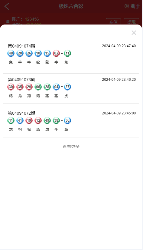 图片[8]-【商业源码】全开源彩票系统新世纪彩票系统/带搭建教程-赛迪源码网