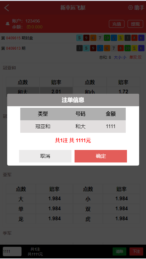 图片[11]-【商业源码】全开源彩票系统新世纪彩票系统/带搭建教程-赛迪源码网