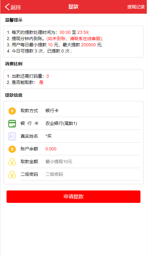 图片[12]-【商业源码】全开源彩票系统新世纪彩票系统/带搭建教程-赛迪源码网