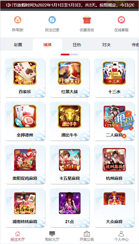 图片[14]-【商业源码】全开源彩票系统新世纪彩票系统/带搭建教程-赛迪源码网