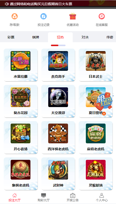 图片[15]-【商业源码】全开源彩票系统新世纪彩票系统/带搭建教程-赛迪源码网