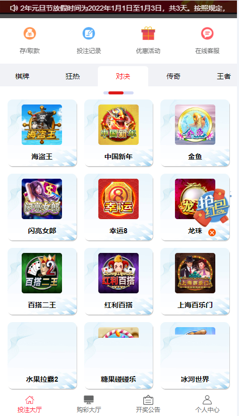 图片[16]-【商业源码】全开源彩票系统新世纪彩票系统/带搭建教程-赛迪源码网