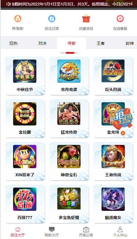 图片[17]-【商业源码】全开源彩票系统新世纪彩票系统/带搭建教程-赛迪源码网