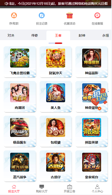 图片[18]-【商业源码】全开源彩票系统新世纪彩票系统/带搭建教程-赛迪源码网