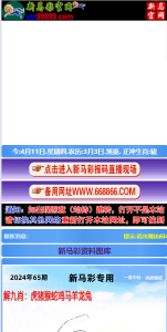 【商业源码】二开新马彩六合图库 六合资料站/可预设开奖-赛迪源码网