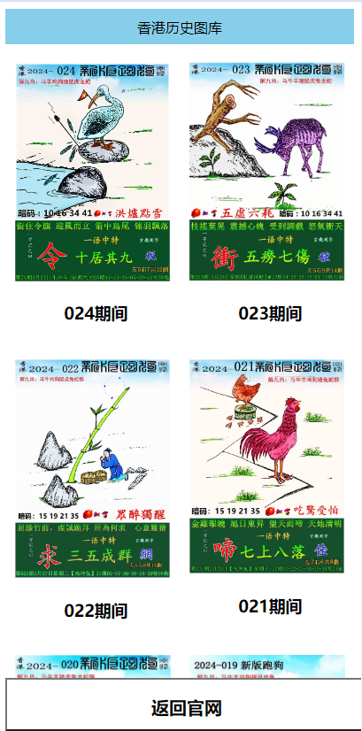图片[3]-【商业源码】二开新马彩六合图库 六合资料站/可预设开奖-赛迪源码网