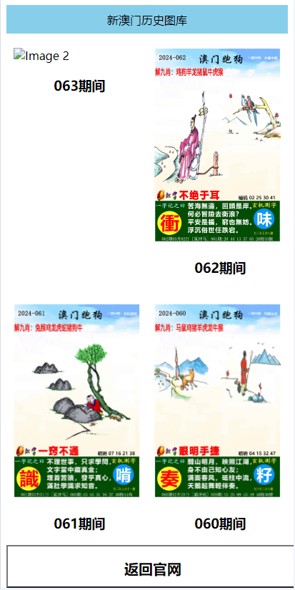 图片[4]-【商业源码】二开新马彩六合图库 六合资料站/可预设开奖-赛迪源码网