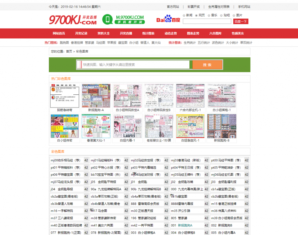 图片[2]-【商业源码】六和心水资料论坛-独家带后台,六和计划源码程序-赛迪源码网