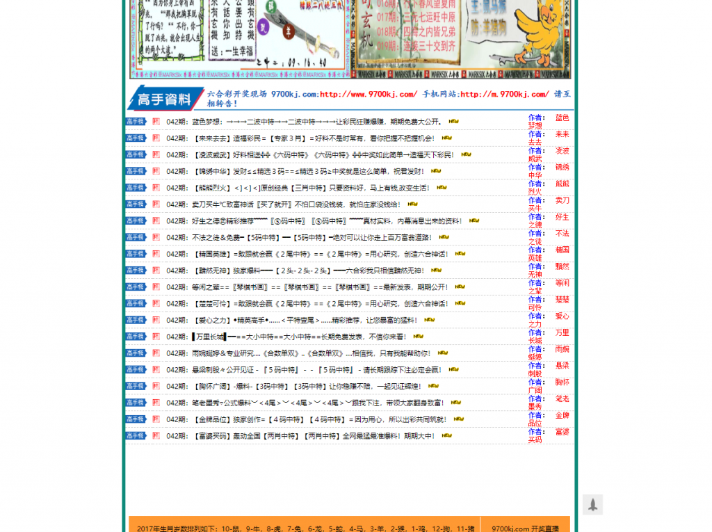 图片[4]-【商业源码】六和心水资料论坛-独家带后台,六和计划源码程序-赛迪源码网