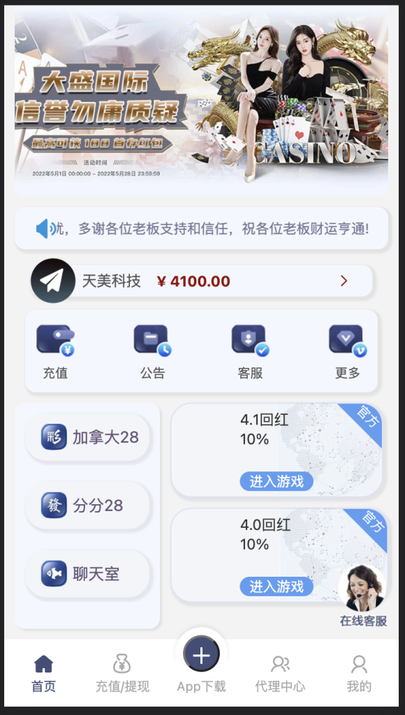 图片[2]-【商业源码】Java旗舰28前端UI/万汇娱乐/大盛娱乐/只是vue编译后的一个UI-赛迪源码网