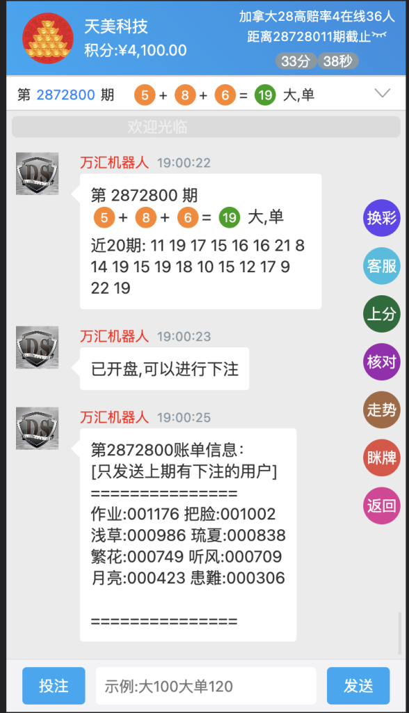 图片[3]-【商业源码】Java旗舰28前端UI/万汇娱乐/大盛娱乐/只是vue编译后的一个UI-赛迪源码网