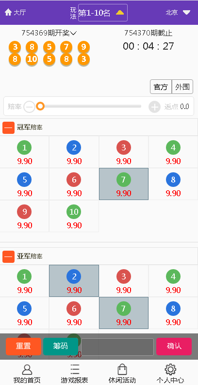 图片[2]-腾龙国际双玩法版本,无BUG对接采集,界面美化,新增菜种-赛迪源码网