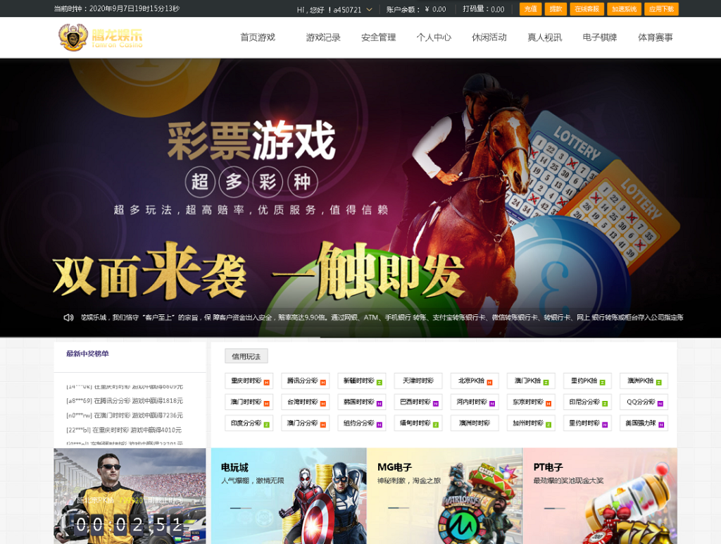 图片[3]-腾龙国际双玩法版本,无BUG对接采集,界面美化,新增菜种-赛迪源码网