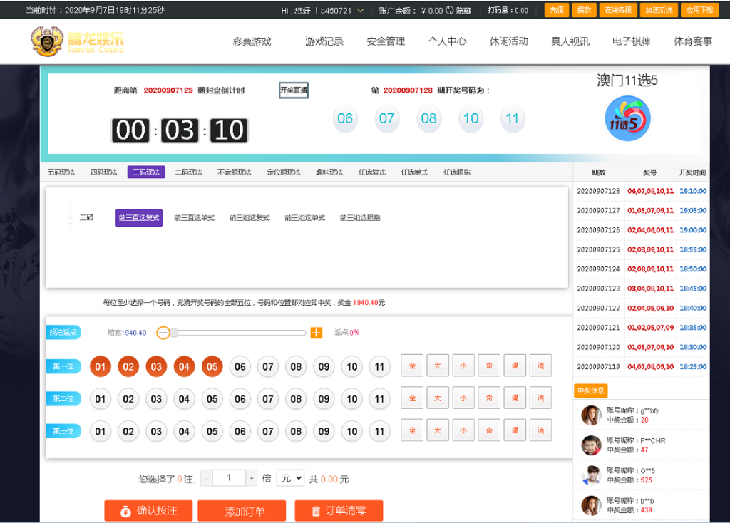 图片[5]-腾龙国际双玩法版本,无BUG对接采集,界面美化,新增菜种-赛迪源码网