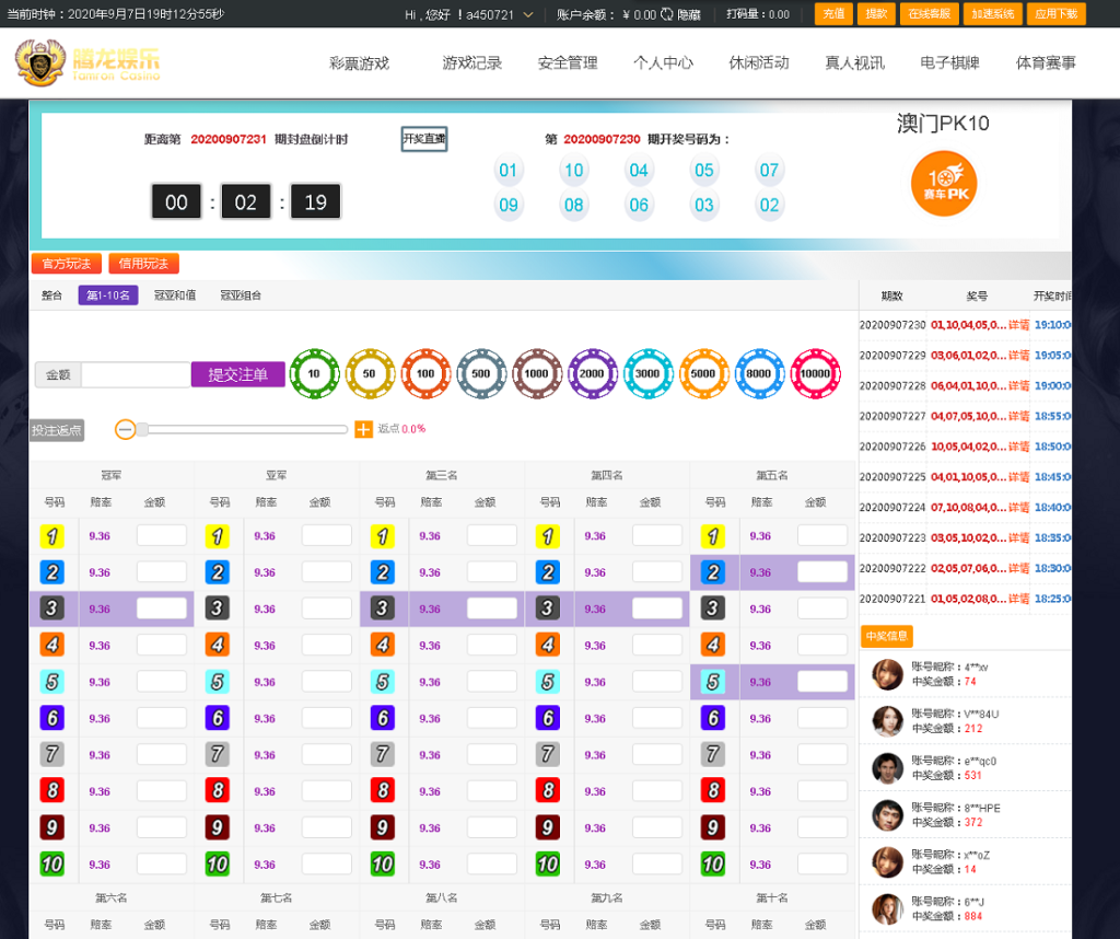 图片[6]-腾龙国际双玩法版本,无BUG对接采集,界面美化,新增菜种-赛迪源码网