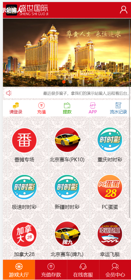 运营级别番摊玩法+双面盘玩法+牌九玩法-赛迪源码网