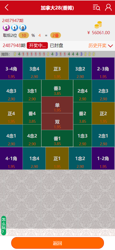 图片[3]-运营级别番摊玩法+双面盘玩法+牌九玩法-赛迪源码网