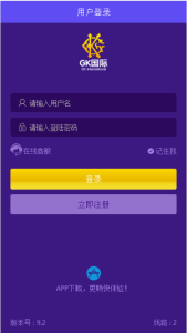 【商业源码】GK国际h5APP纯源码带聊天+安装视频教程-赛迪源码网