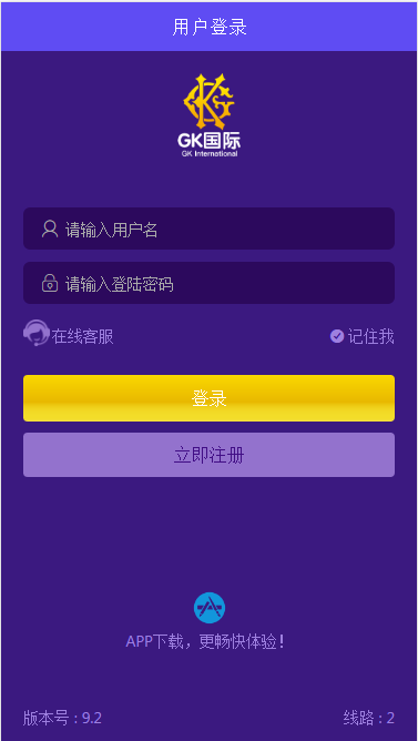 【商业源码】GK国际h5APP纯源码带聊天+安装视频教程-赛迪源码网