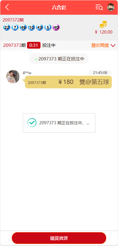 图片[3]-【商业源码】海外多语言cp系统/多语言幸运28房间双面盘玩法模式/越南彩票游戏/pc28系统/预设开奖-赛迪源码网