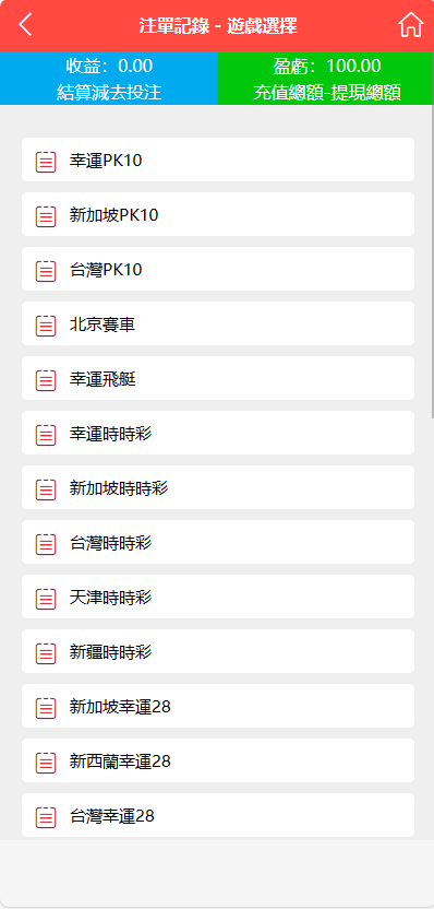 图片[5]-【商业源码】海外多语言cp系统/多语言幸运28房间双面盘玩法模式/越南彩票游戏/pc28系统/预设开奖-赛迪源码网