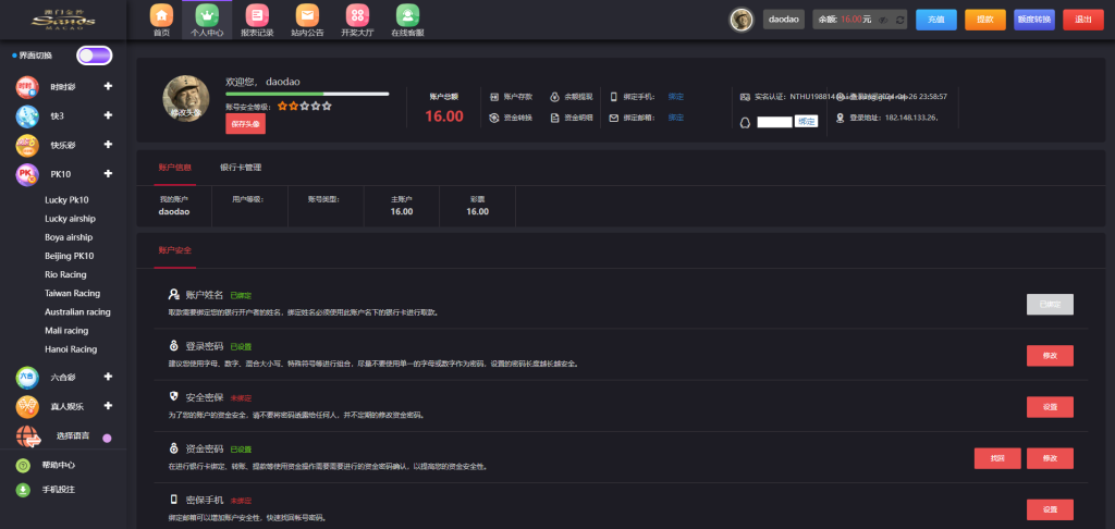 图片[11]-【商业源码】所有bug修复/大富聚星二开4语言cp系统源码/纯越南语言ssc源码/越南ssc游戏带开奖控制全开源-赛迪源码网