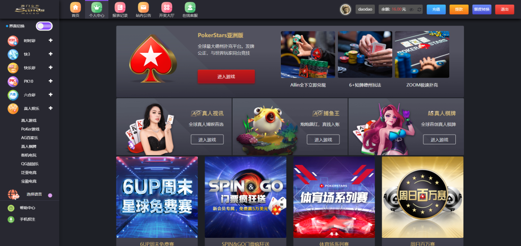图片[12]-【商业源码】所有bug修复/大富聚星二开4语言cp系统源码/纯越南语言ssc源码/越南ssc游戏带开奖控制全开源-赛迪源码网