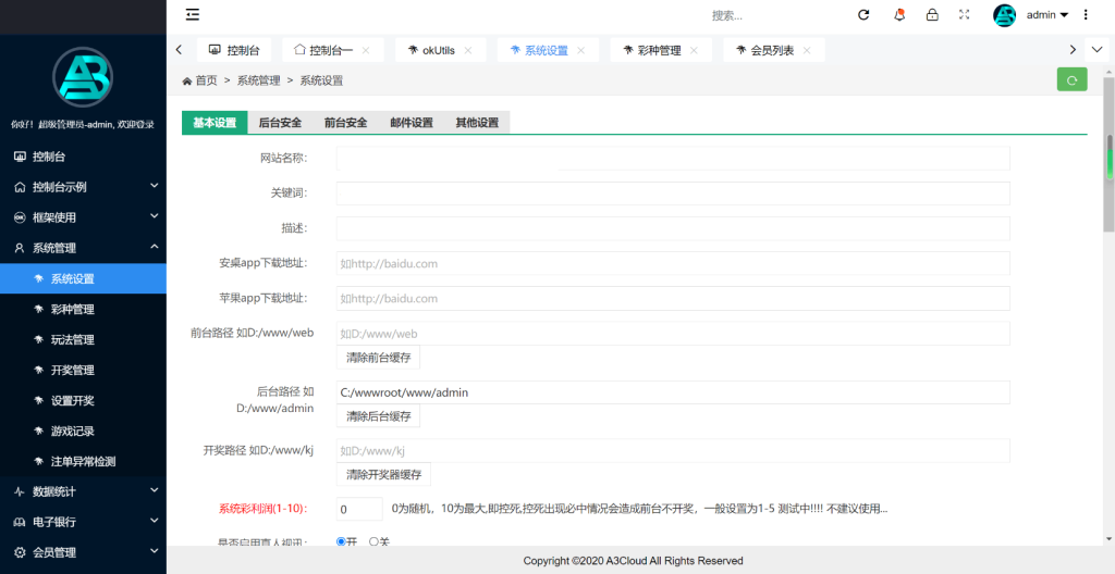 图片[14]-【商业源码】所有bug修复/大富聚星二开4语言cp系统源码/纯越南语言ssc源码/越南ssc游戏带开奖控制全开源-赛迪源码网