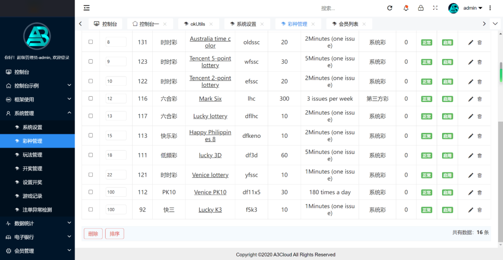 图片[15]-【商业源码】所有bug修复/大富聚星二开4语言cp系统源码/纯越南语言ssc源码/越南ssc游戏带开奖控制全开源-赛迪源码网