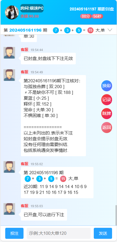 图片[3]-【商业源码】全开源PC28全套新版本源码/无后门/带详细教程-赛迪源码网