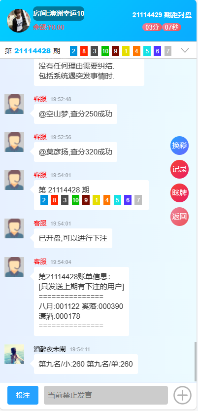 图片[4]-【商业源码】全开源PC28全套新版本源码/无后门/带详细教程-赛迪源码网