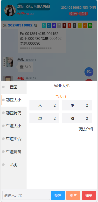 图片[6]-【商业源码】全开源PC28全套新版本源码/无后门/带详细教程-赛迪源码网