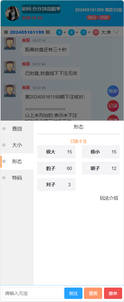 图片[7]-【商业源码】全开源PC28全套新版本源码/无后门/带详细教程-赛迪源码网