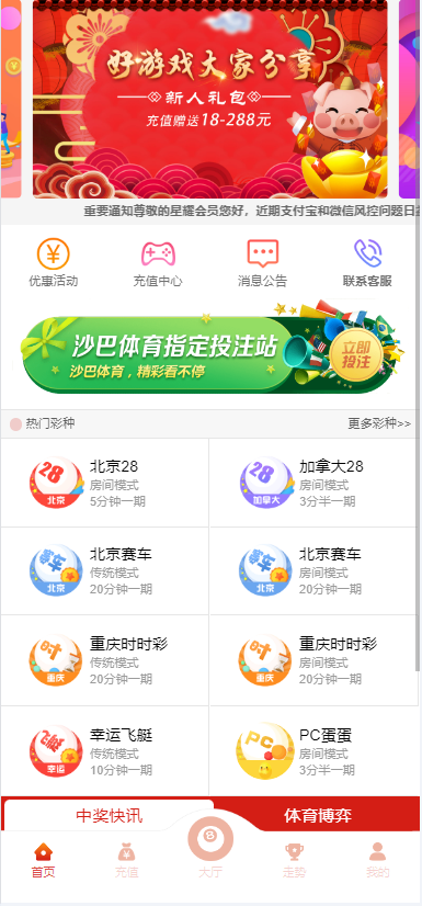 星耀28完美运营/带机器人/带采集接口/UI好看/可以加彩/可封装APP-赛迪源码网