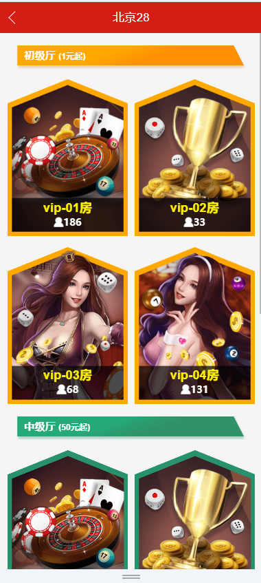 图片[2]-星耀28完美运营/带机器人/带采集接口/UI好看/可以加彩/可封装APP-赛迪源码网