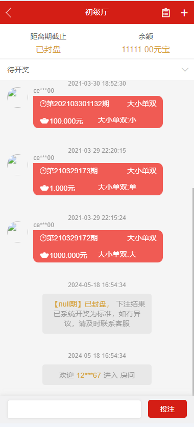 图片[3]-星耀28完美运营/带机器人/带采集接口/UI好看/可以加彩/可封装APP-赛迪源码网