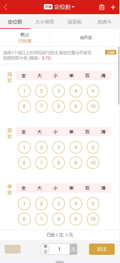 图片[4]-星耀28完美运营/带机器人/带采集接口/UI好看/可以加彩/可封装APP-赛迪源码网