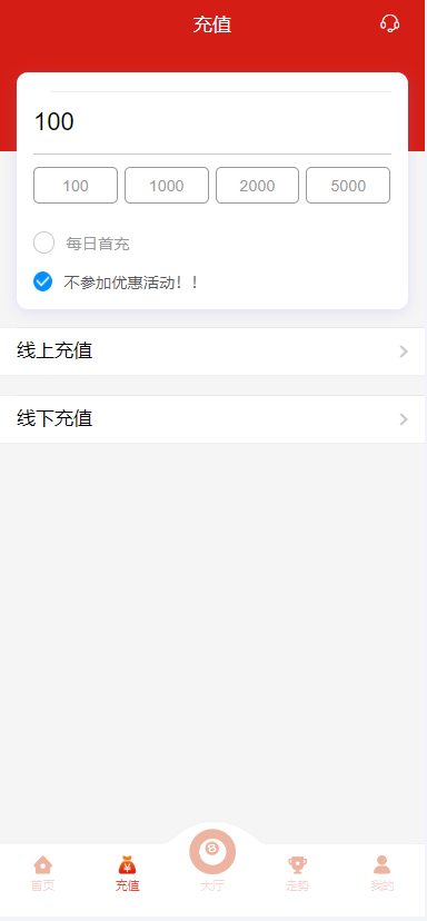 图片[5]-星耀28完美运营/带机器人/带采集接口/UI好看/可以加彩/可封装APP-赛迪源码网