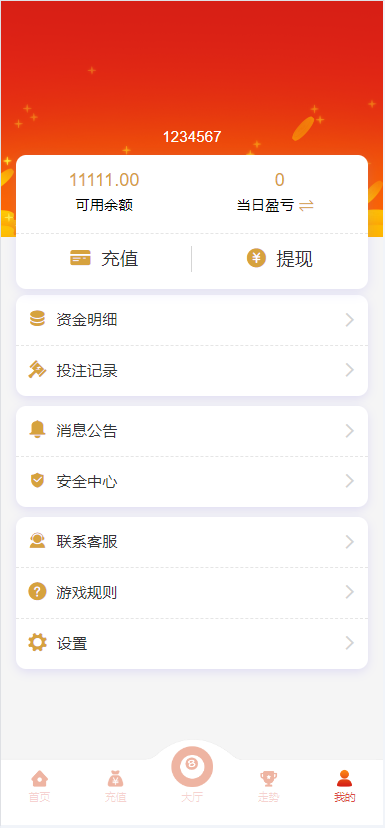 图片[9]-星耀28完美运营/带机器人/带采集接口/UI好看/可以加彩/可封装APP-赛迪源码网