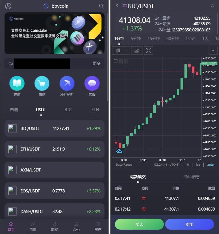 【商业源码】多语言bbvcoin交易所/合约交易+期权交易+币币交易+申购+质押挖矿/有代理系统14种语言/h5+pc前后端VUE开源-赛迪源码网