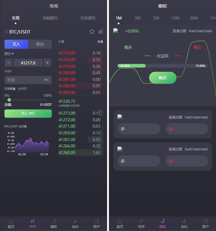 图片[2]-【商业源码】多语言bbvcoin交易所/合约交易+期权交易+币币交易+申购+质押挖矿/有代理系统14种语言/h5+pc前后端VUE开源-赛迪源码网