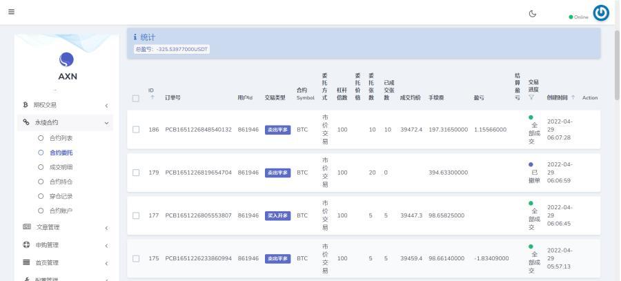 图片[6]-【商业源码】多语言bbvcoin交易所/合约交易+期权交易+币币交易+申购+质押挖矿/有代理系统14种语言/h5+pc前后端VUE开源-赛迪源码网